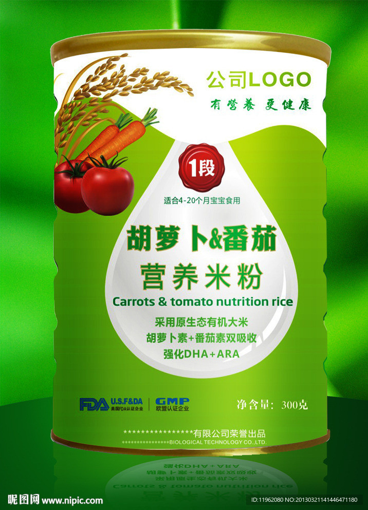 胡萝卜番茄营养米粉 （平面图）