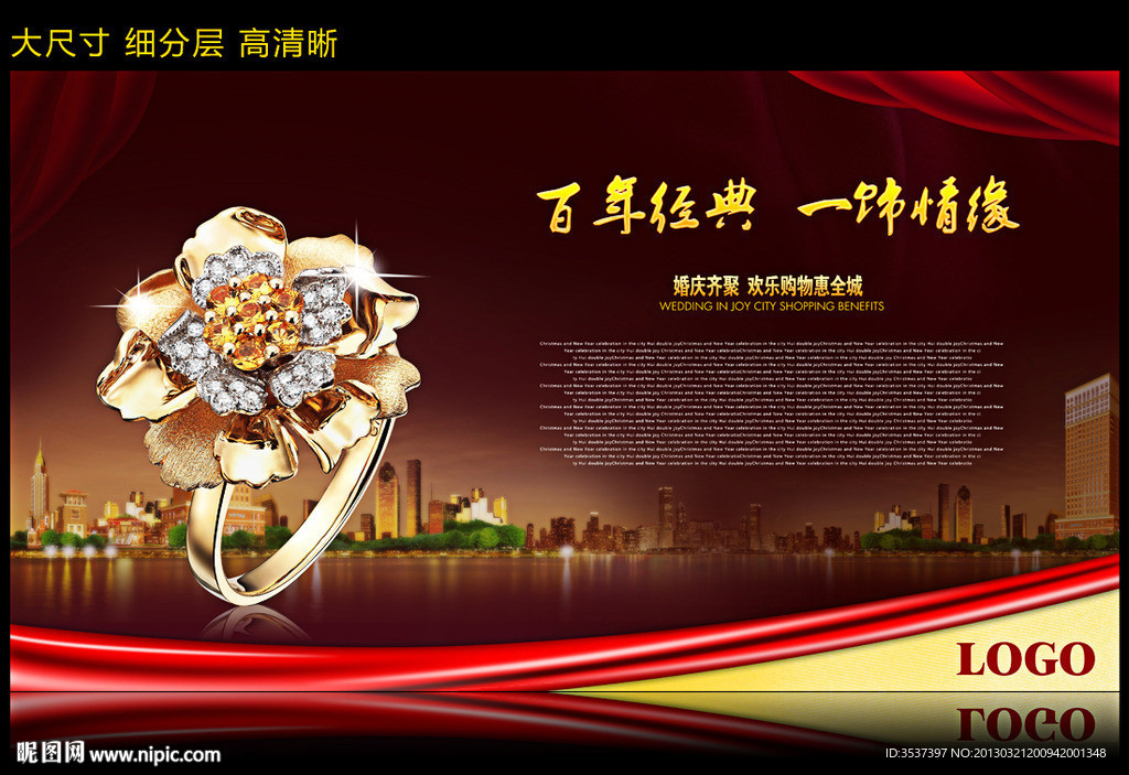 珠宝设计 珠宝广告