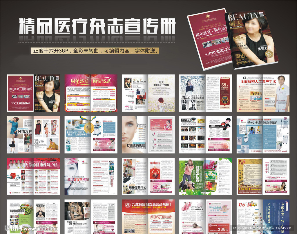 最新精品医疗杂志