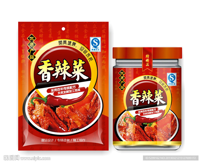 调料包装（平面分层矢量图）