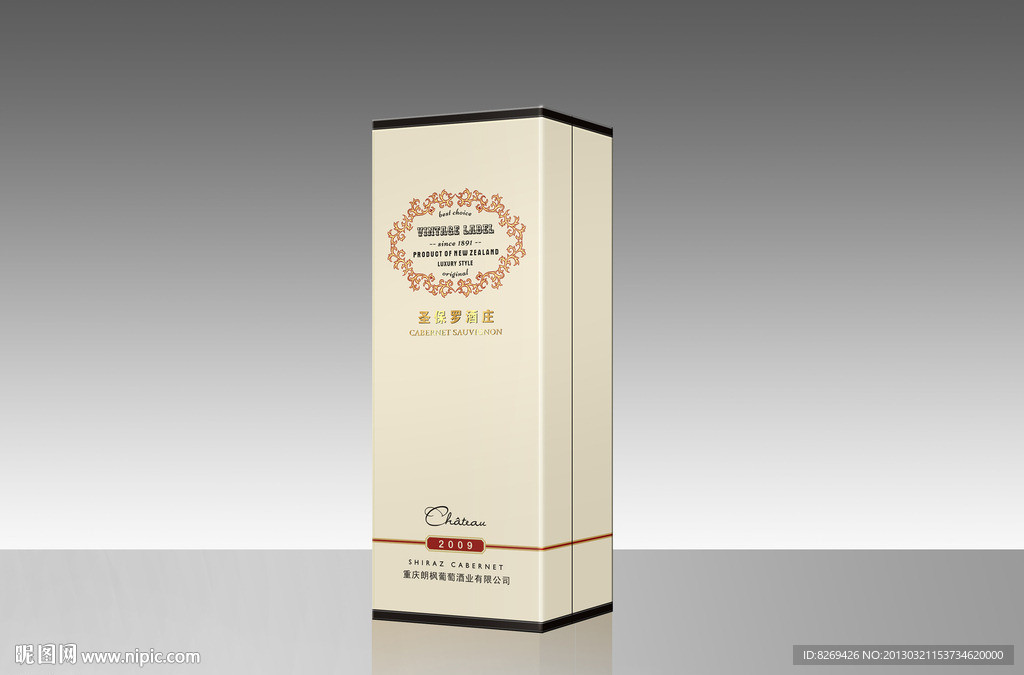 红酒礼盒 （平面图）