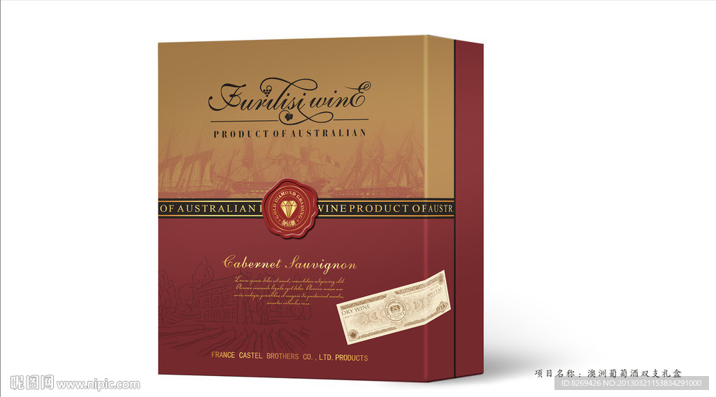 红酒礼盒 （平面图）