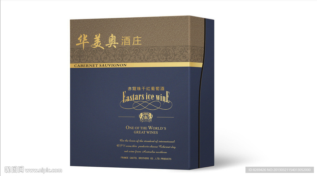 红酒礼盒 （平面图）