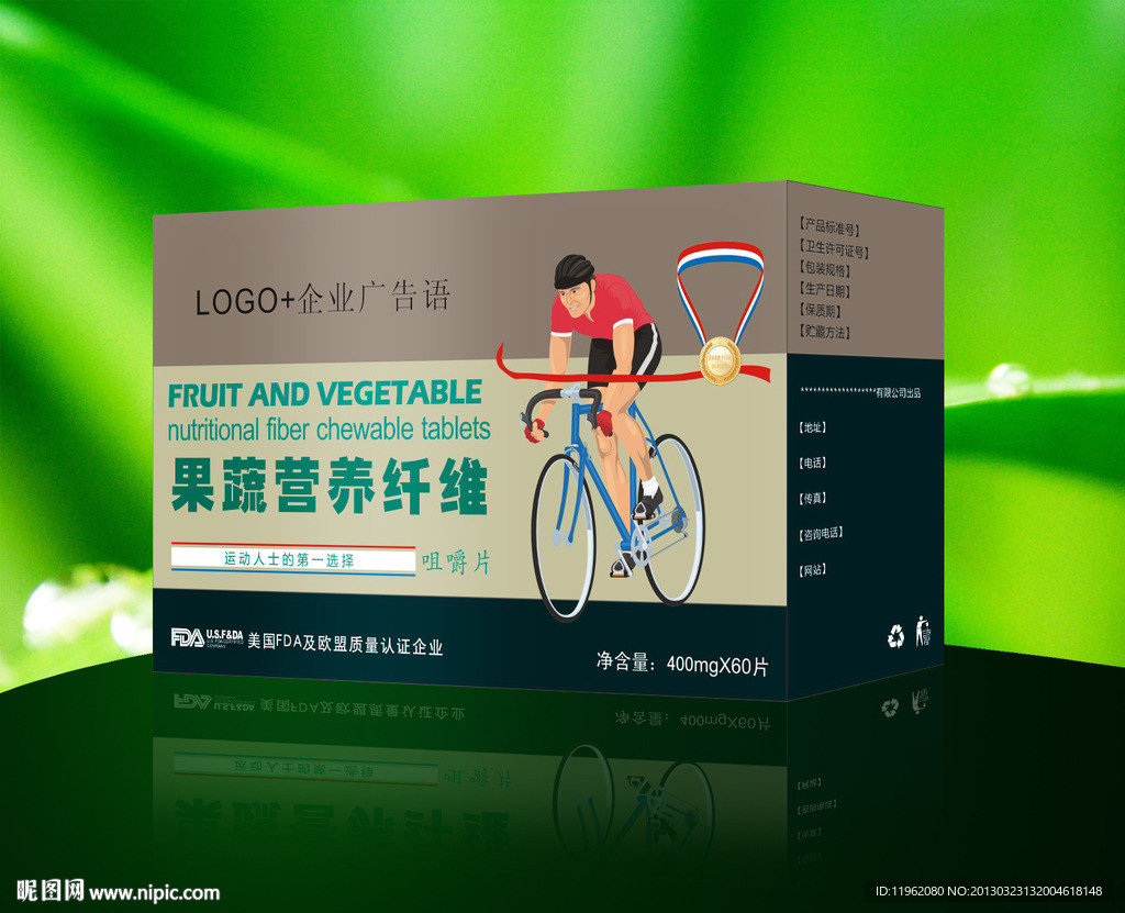 果蔬营养纤维咀嚼片包装（平面图）