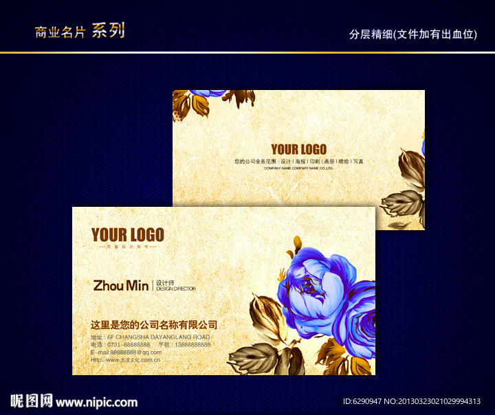 中国风名片 传统名片