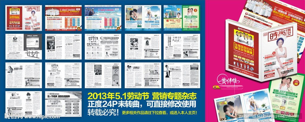 医疗杂志 医院杂志