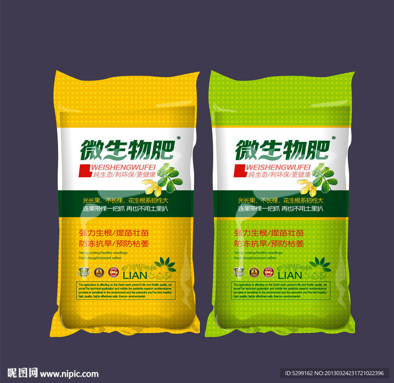 微生物肥包装（平面分层矢量图）