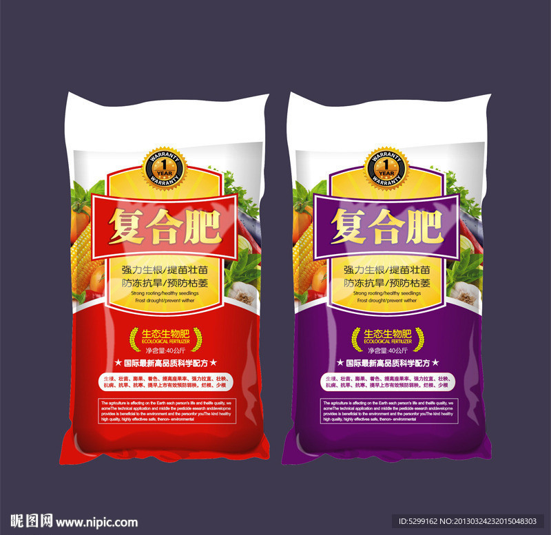复合肥包装（平面分层矢量图）