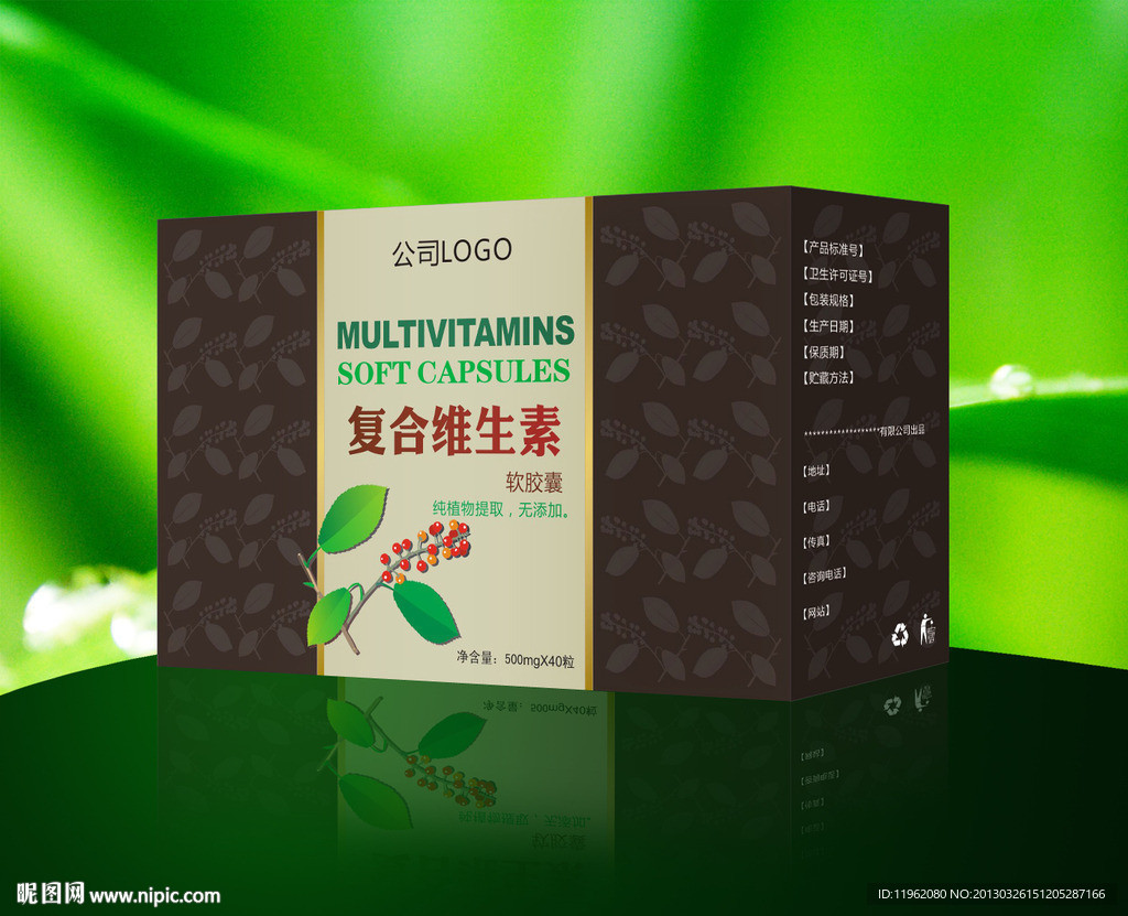 复合维生素软胶囊包装（平面图）
