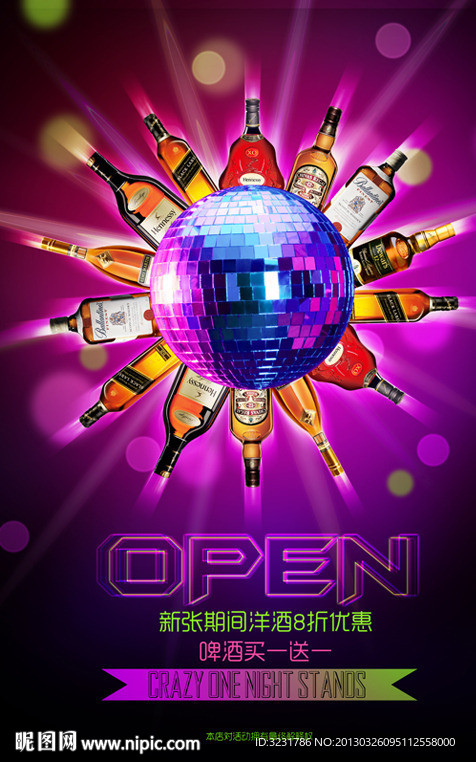 酒吧广告