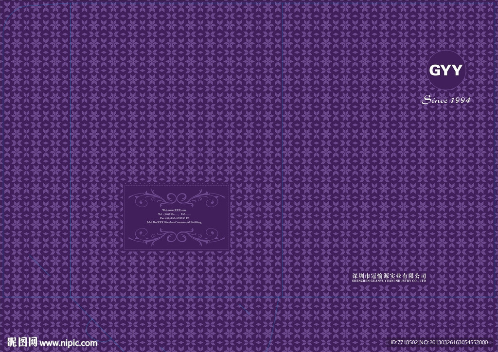 紫色画册封面 文件夹