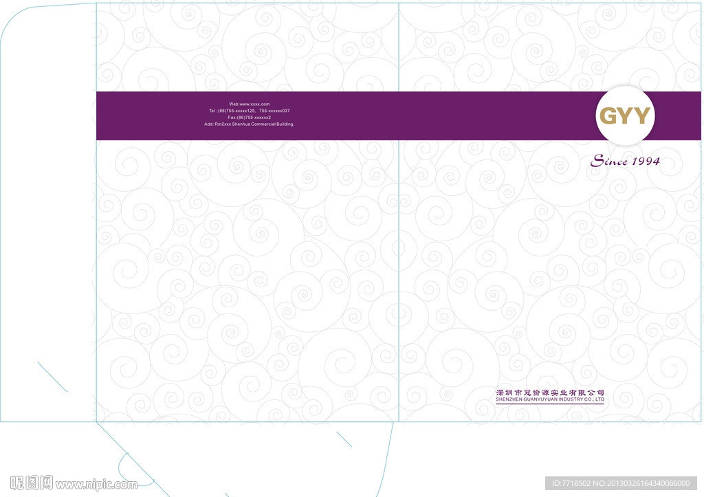 公司画册封面 文件夹