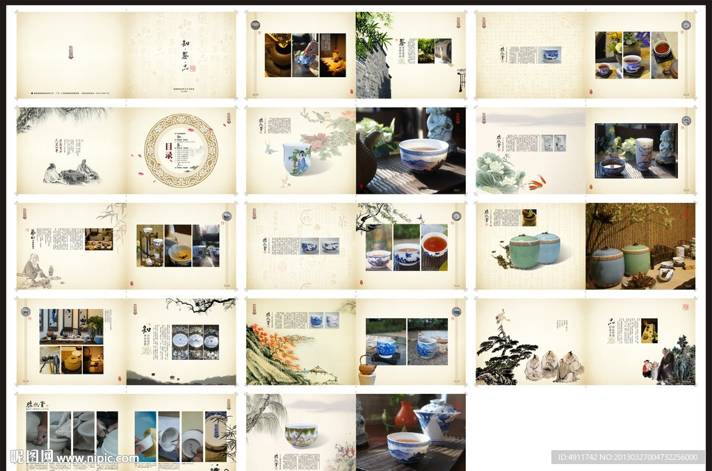 茶画册