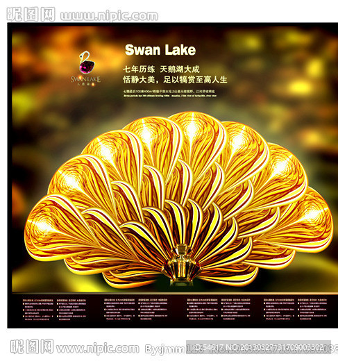 别墅地产广告楼书报版