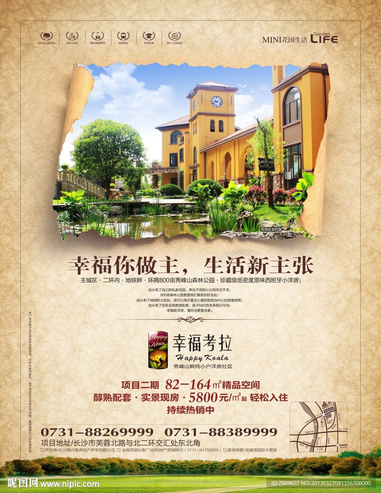 欧式地产框架广告