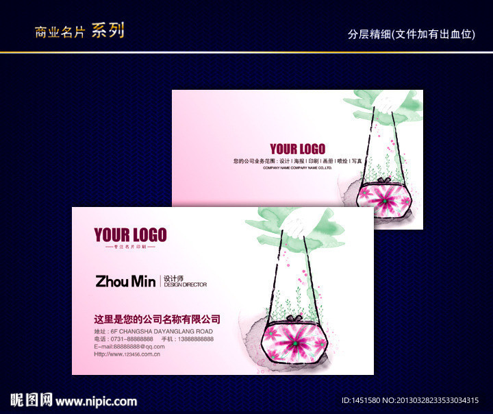 包包名片 背包名片