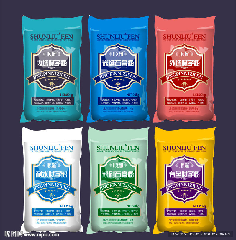 涂料包装（平面分层矢量图）