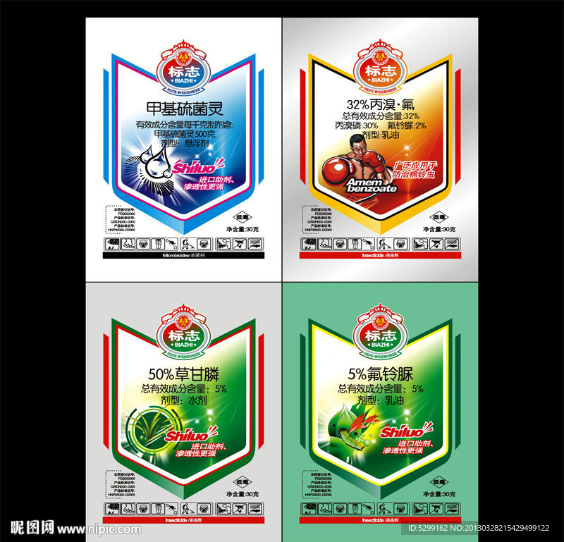 农药包装（平面分层矢量图）