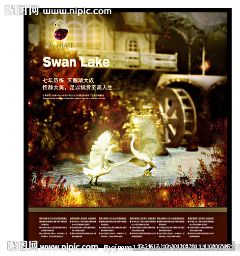 天鹅别墅地产广告楼书