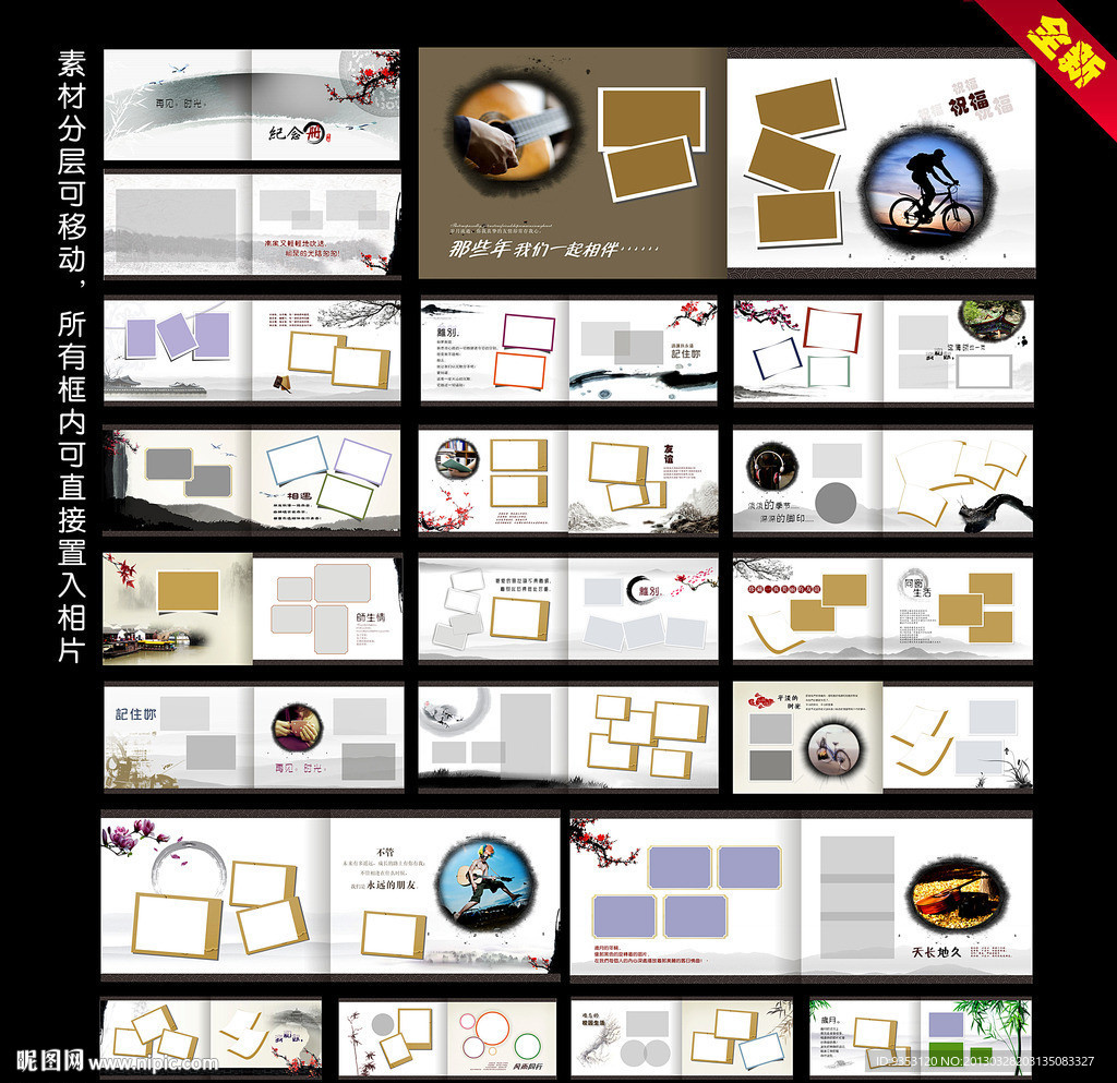 同学录 毕业纪念册