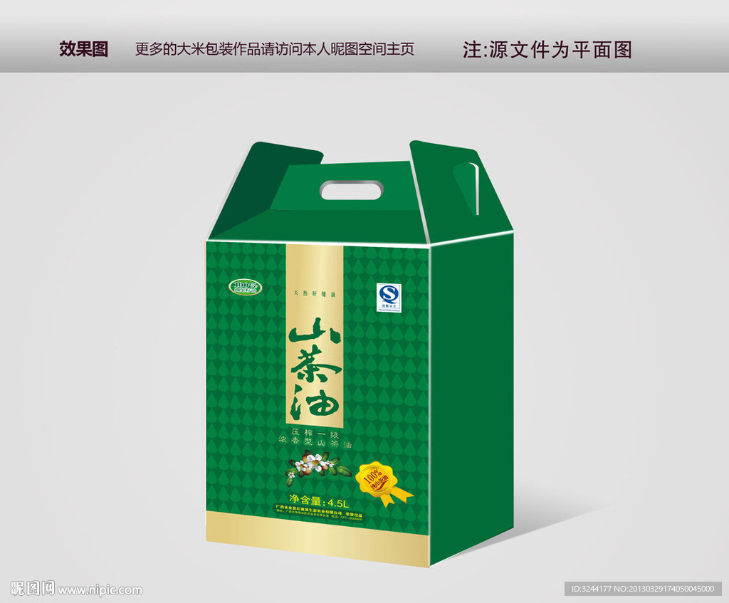 山茶油包装平面图