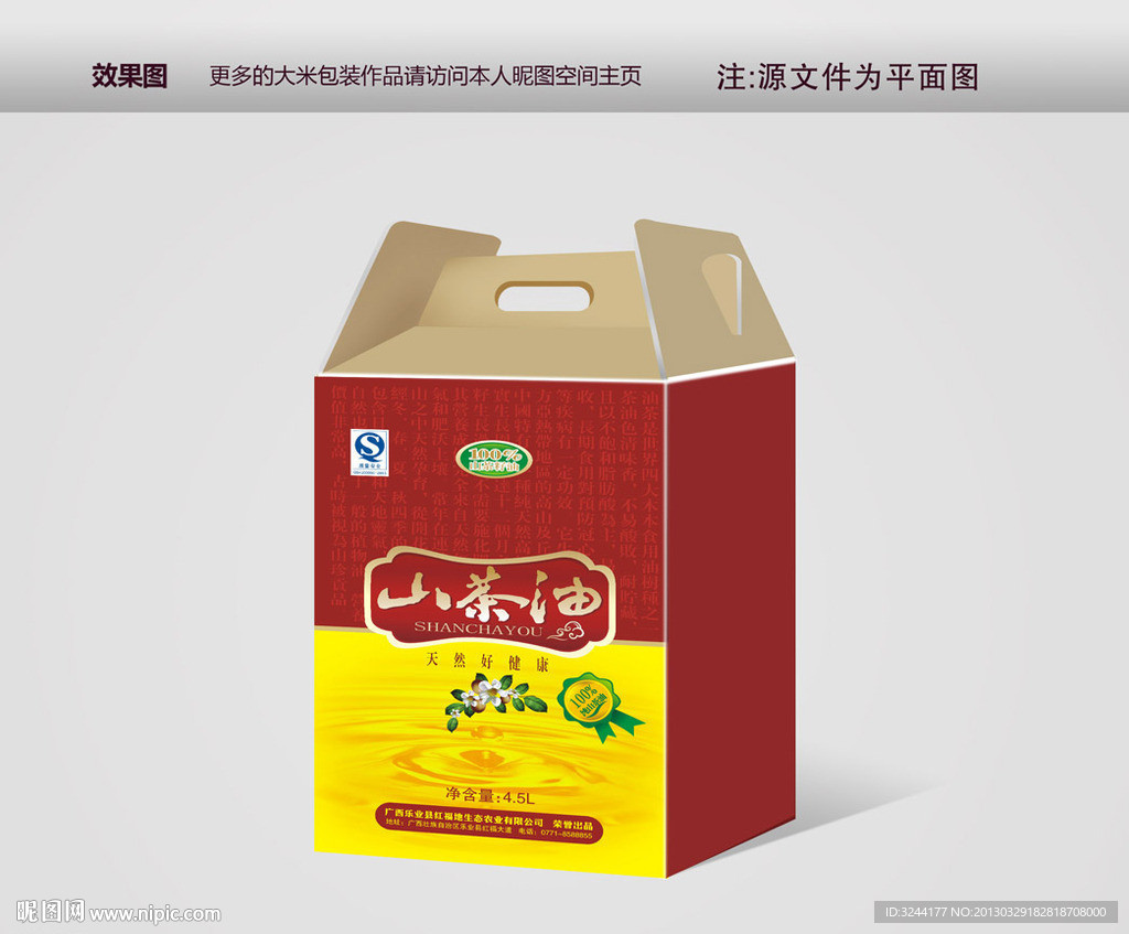 山茶油包装平面图