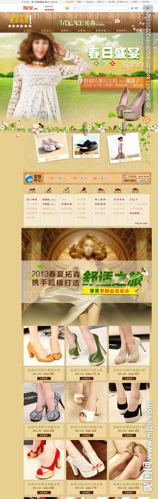 淘宝首页（无代码）