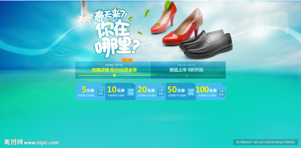 淘宝首页(无网页）