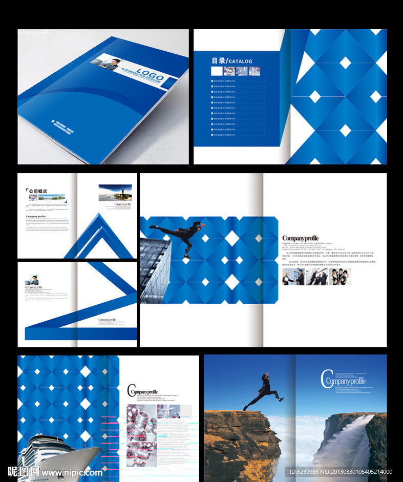 蓝色企业宣传画册设计