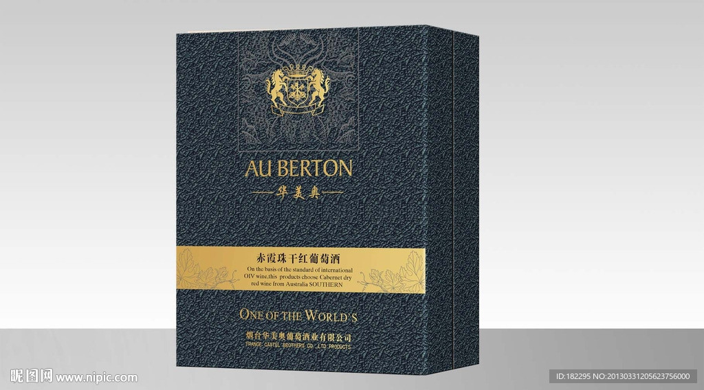 红酒礼盒 （平面图）
