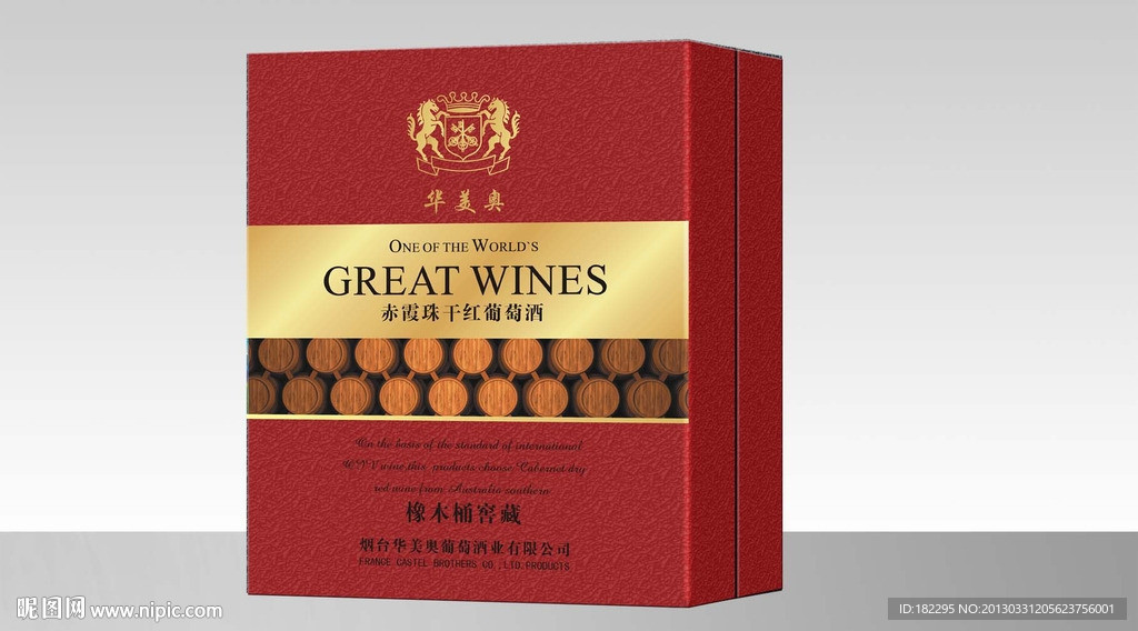 红酒礼盒 （平面图）
