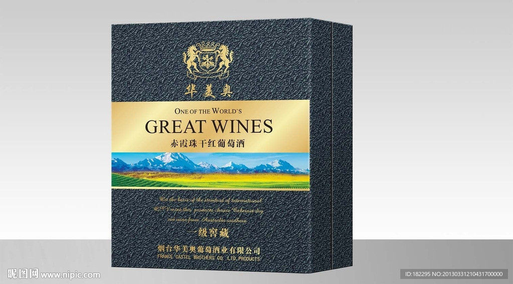 红酒礼盒 （平面图）