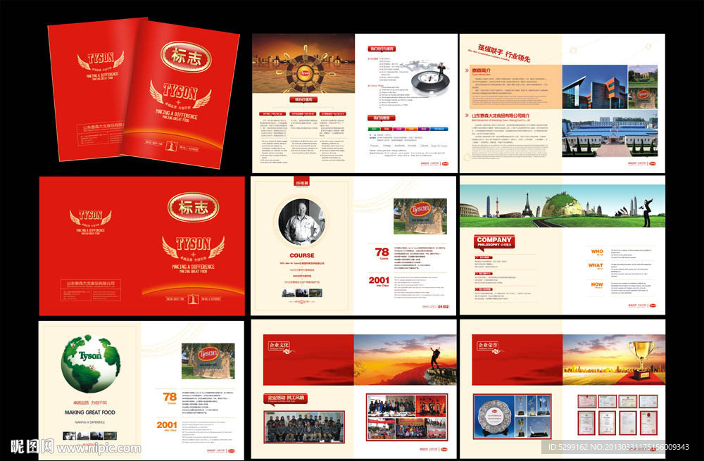 形象画册（分层矢量图）