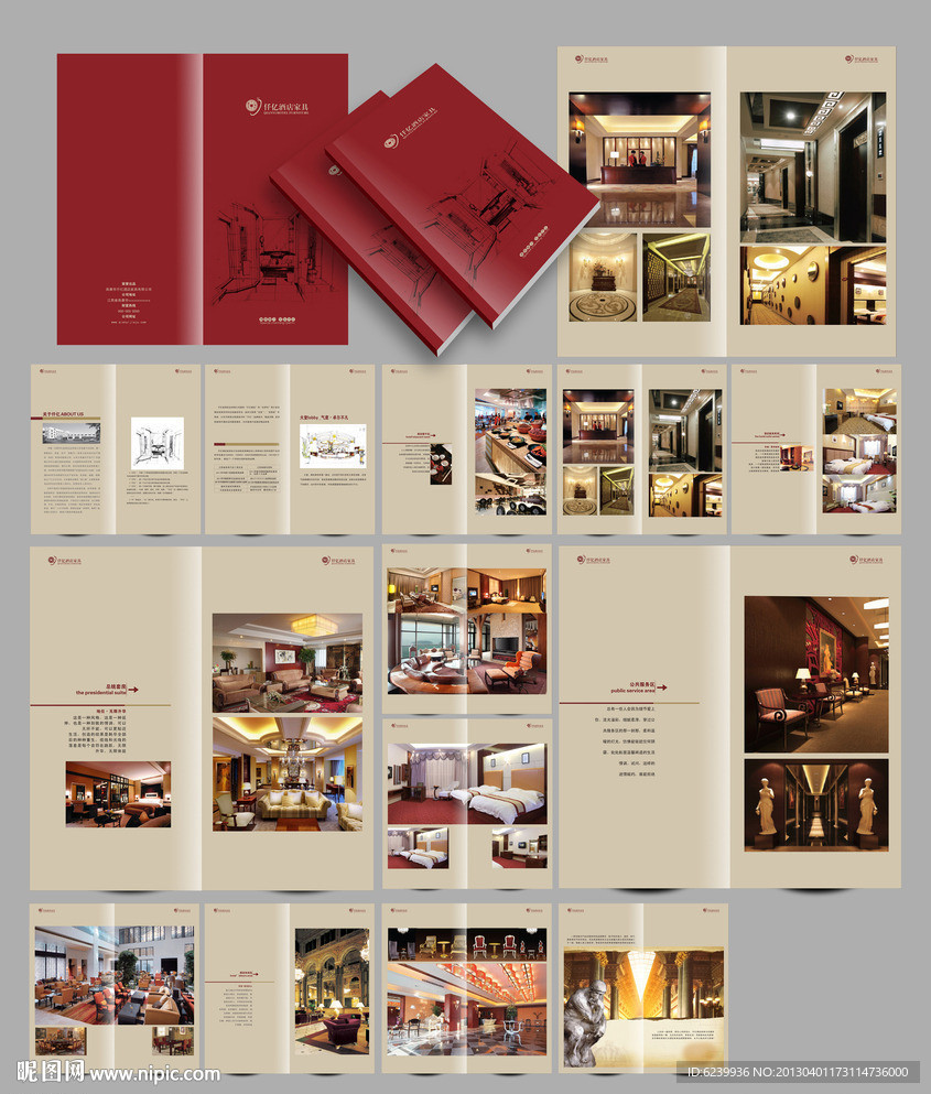 家居装修画册设计