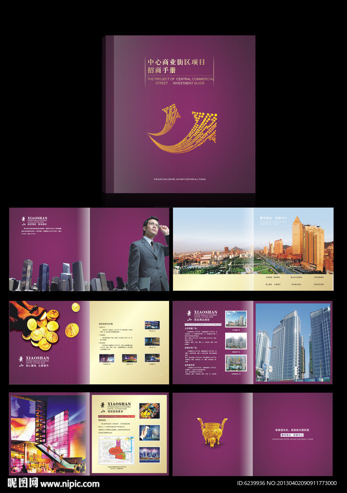 市场招商画册设计