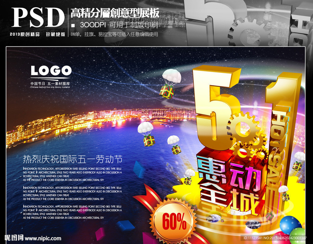 五一海报