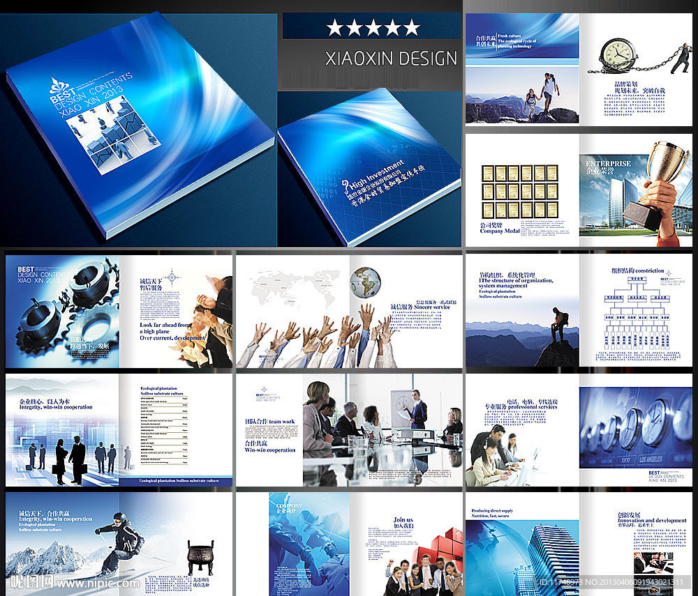 公司画册 集团画册