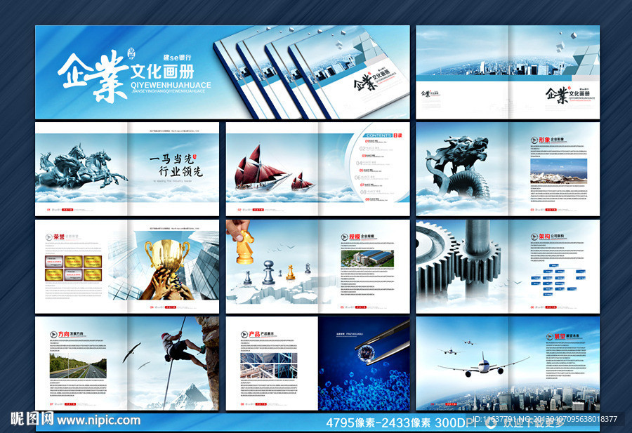 企业画册