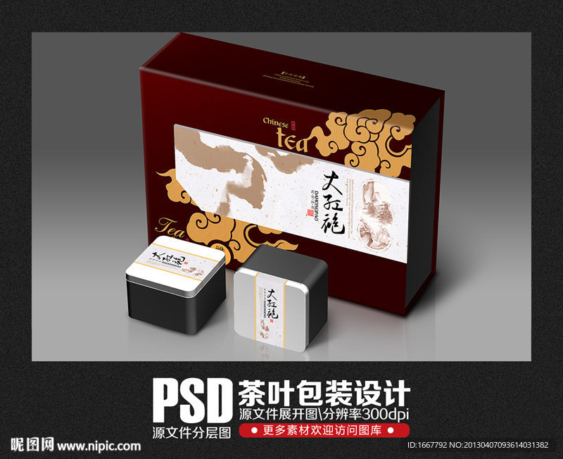 茶叶包装（展开图）