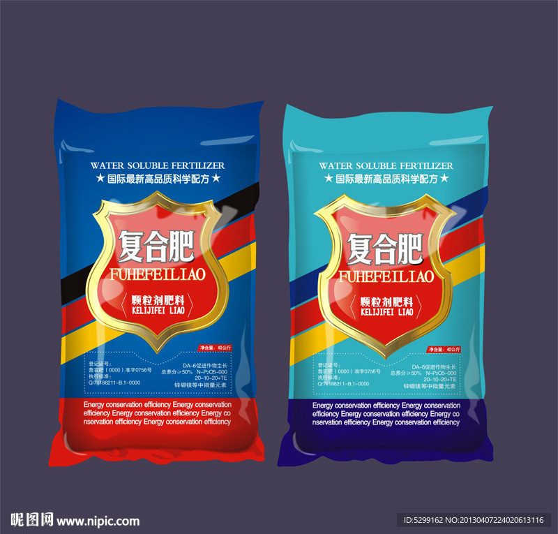 复合肥包装（平面分层矢量图）