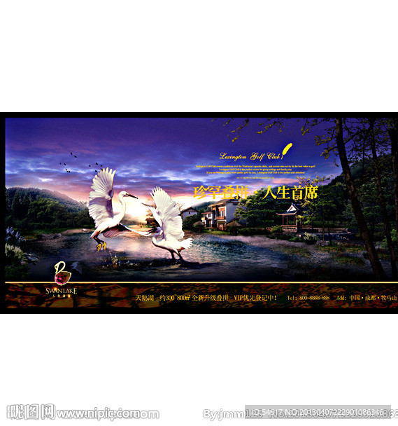 地产广告形象稿