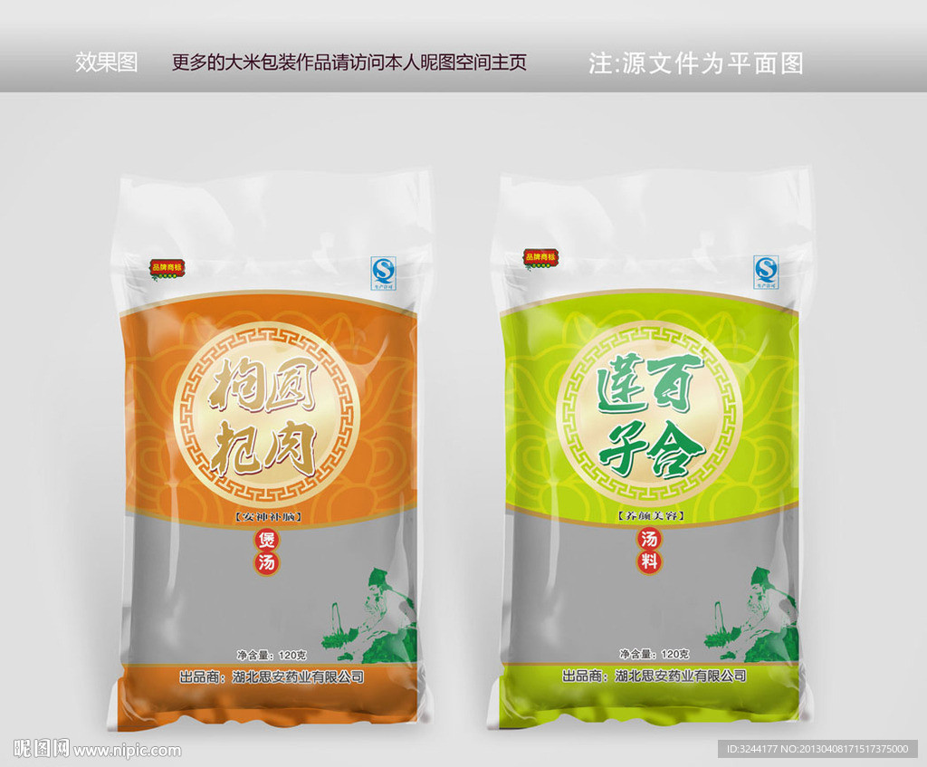 杂粮包装设计平面图
