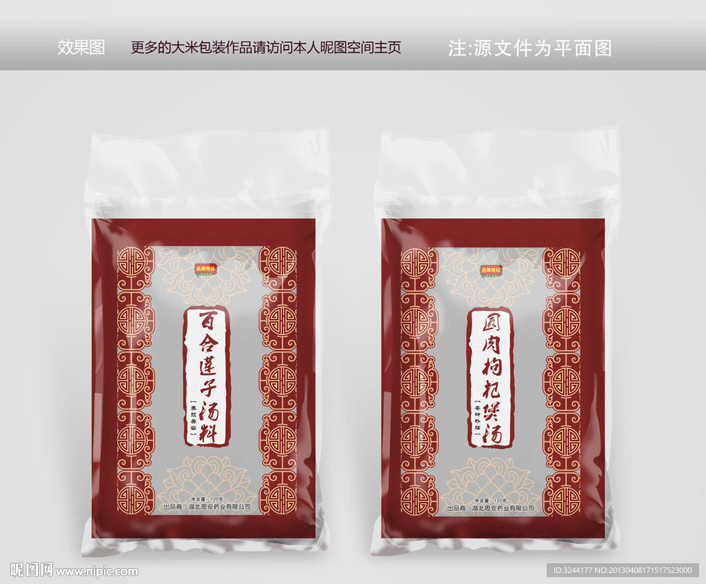 杂粮塑料袋平面图