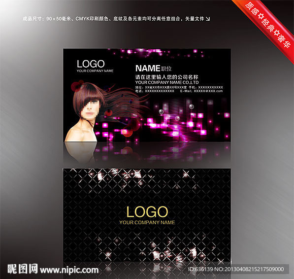 黑色美容美发名片