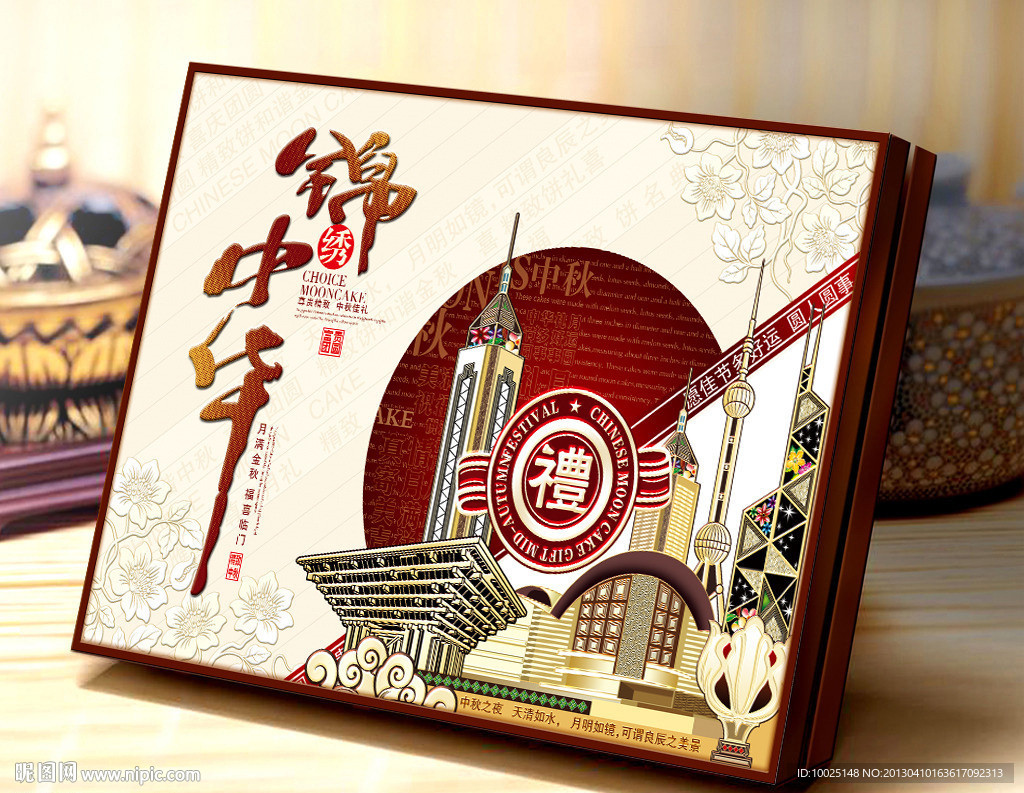 锦绣中华月饼礼