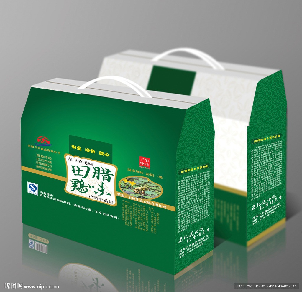 礼品包装盒 （平面图）