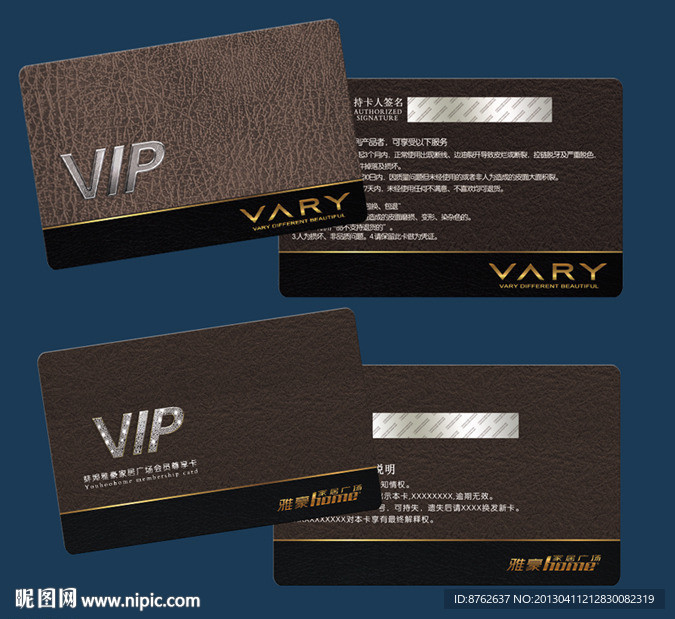 皮制VIP会员卡