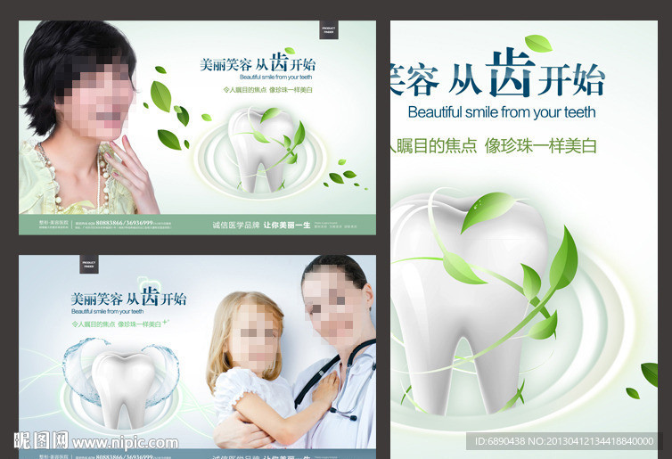 牙科广告