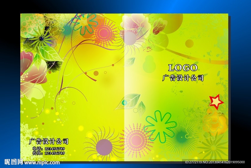 青丝绿叶子 画册封面