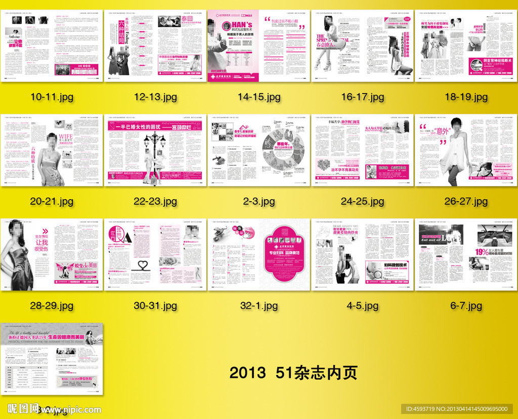 五月杂志 51杂志